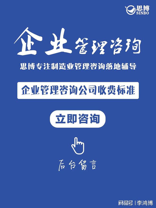 企業(yè)管理咨詢(xún)公司收費(fèi)標(biāo)準(zhǔn)解析 價(jià)值與價(jià)格的平衡藝術(shù)